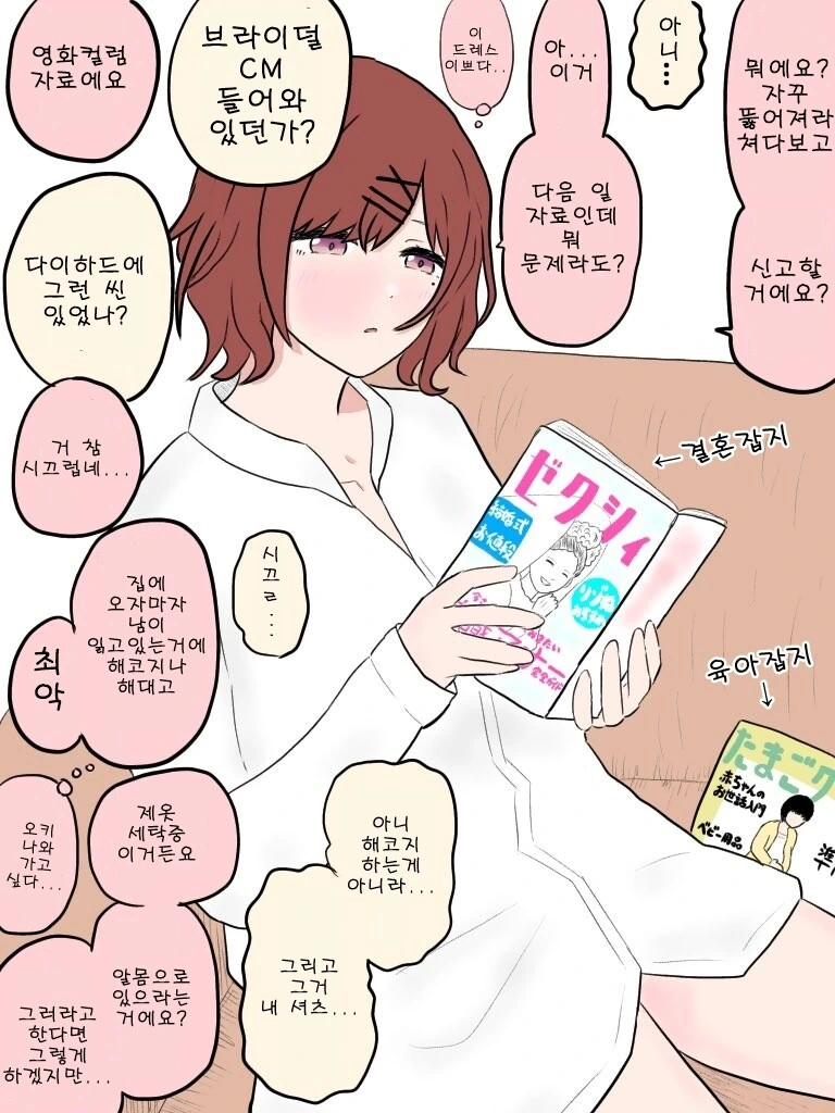 @) 마도카에 대한 의외의 사실.manga