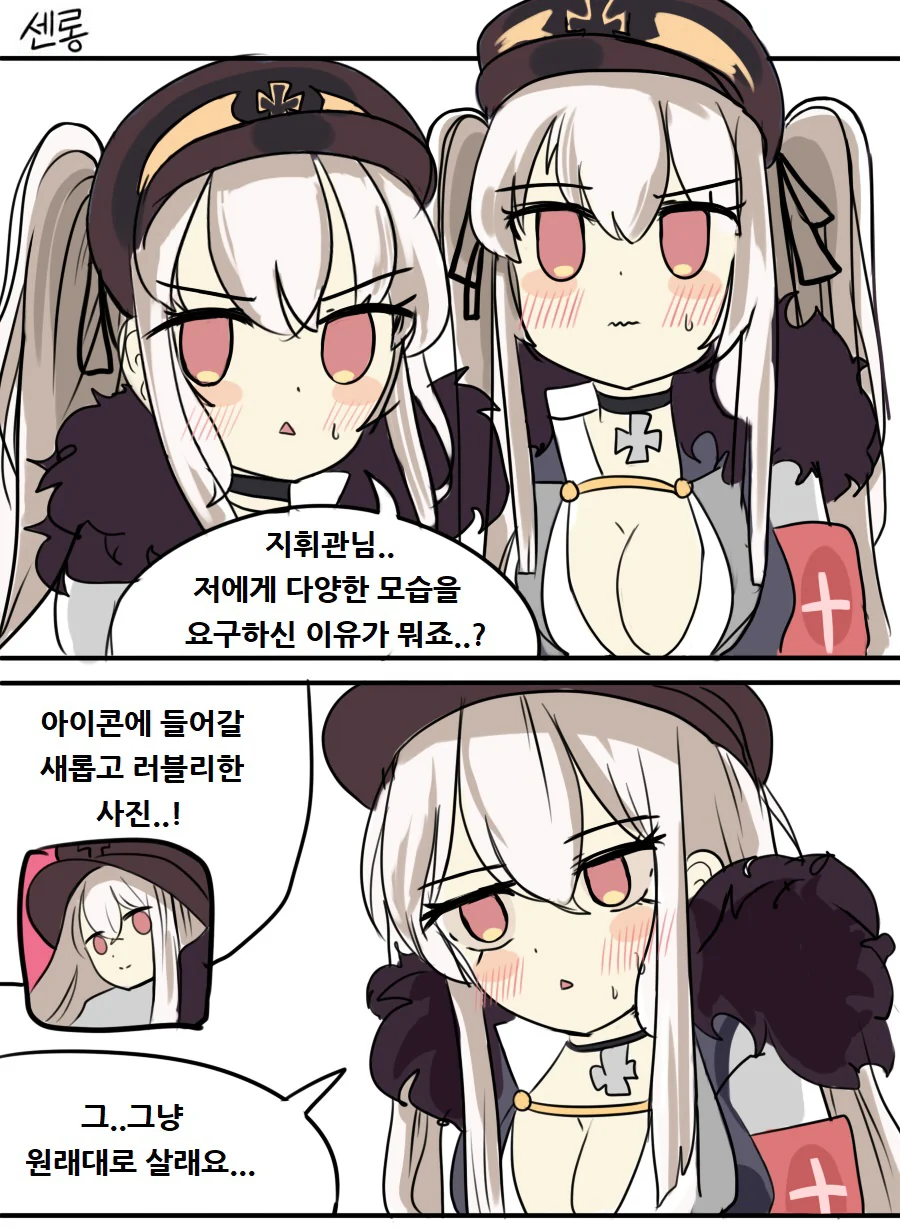 [소녀전선] 부츠챠!
