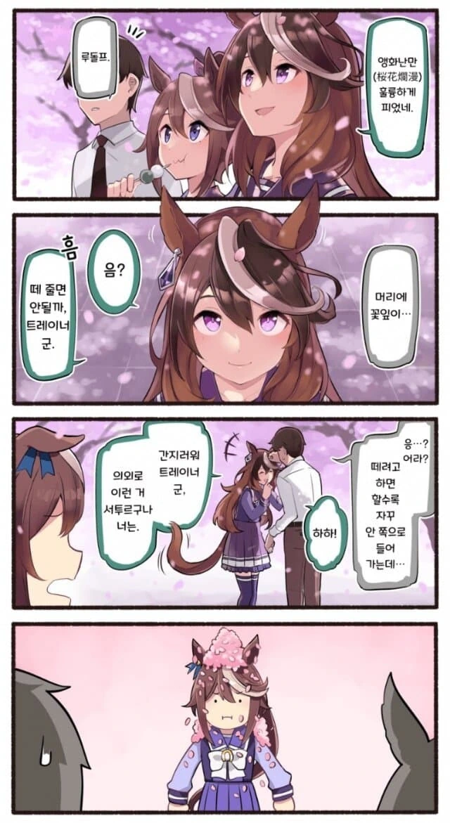 [말딸] 아부지의 연애사업을 방해하려는 자식