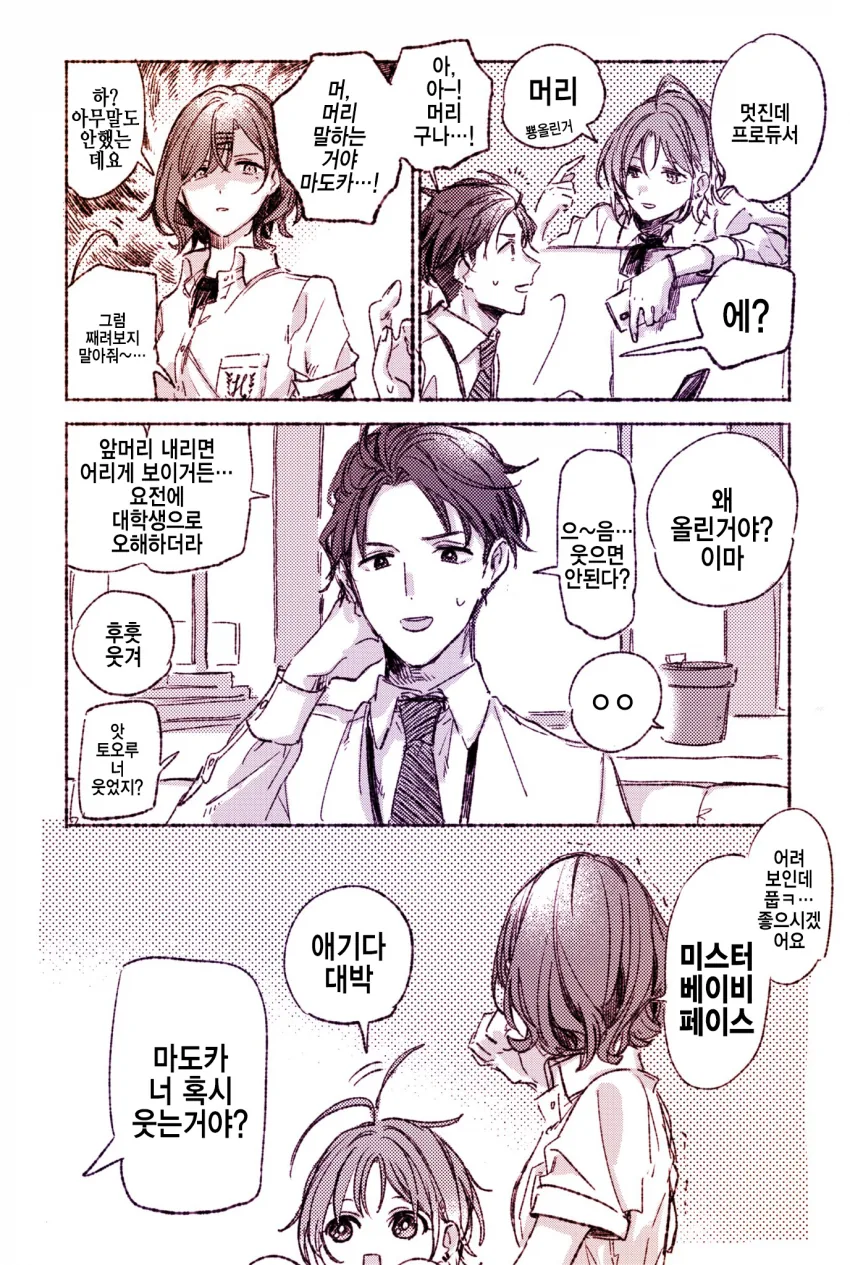@)미스터 베이비페이스