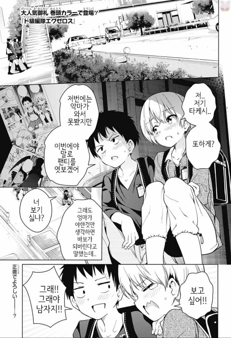 ㅍㅌ 보여주는 누나.manhwa