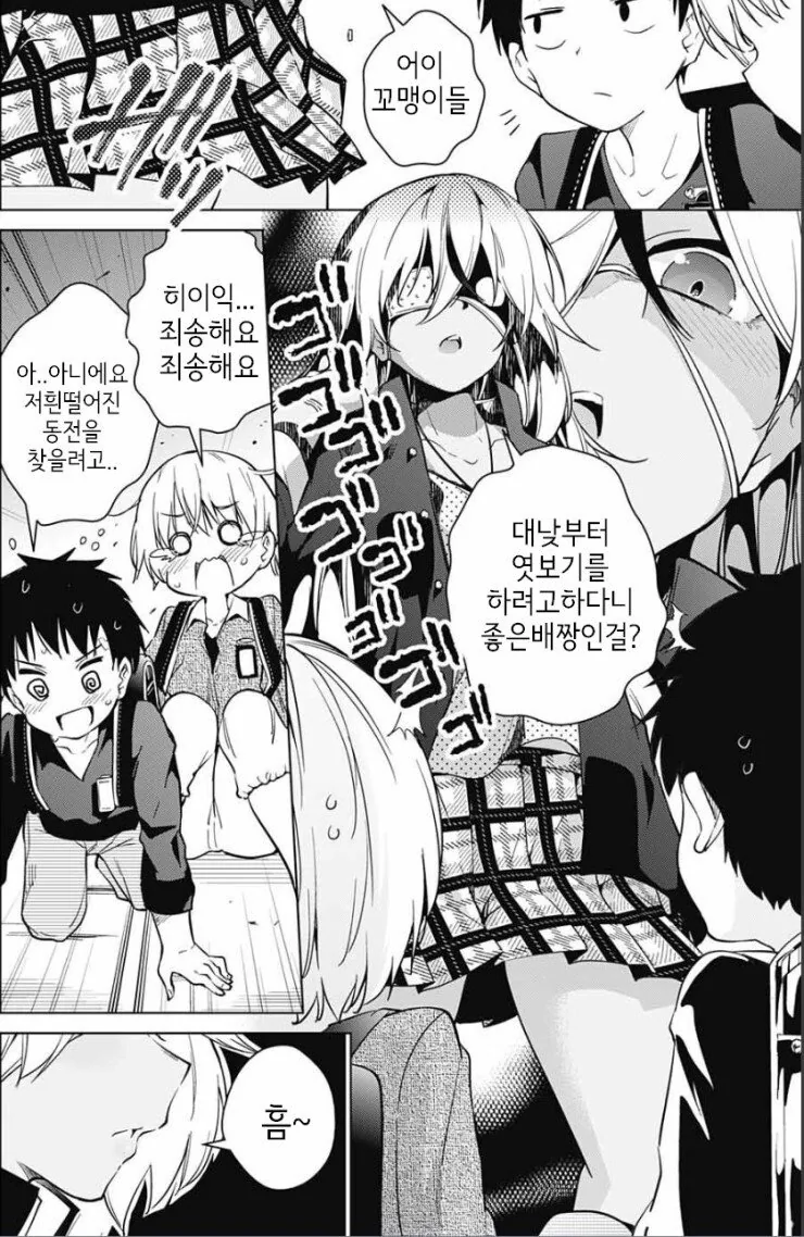 ㅍㅌ 보여주는 누나.manhwa - 이미지 2