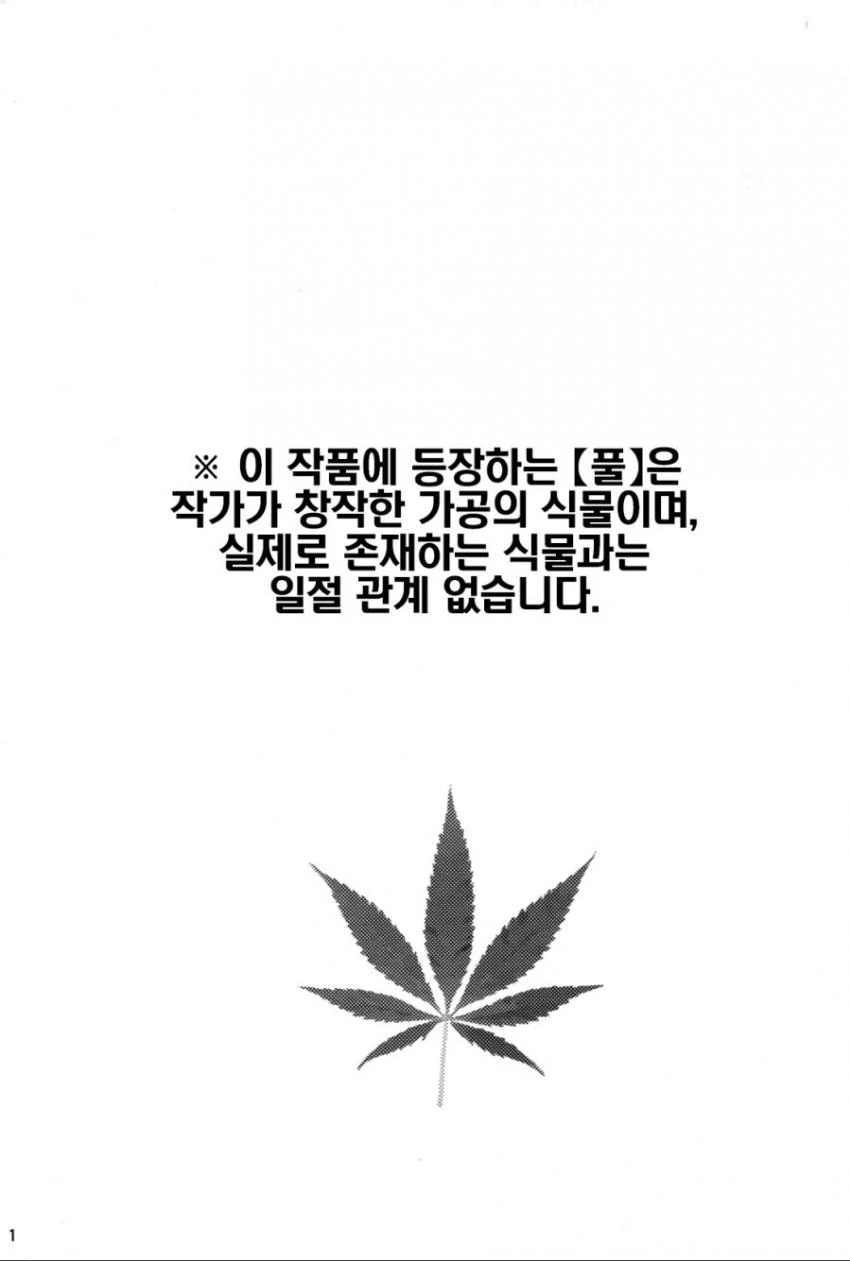 실내 수경 재배하는 만화 - 이미지 2