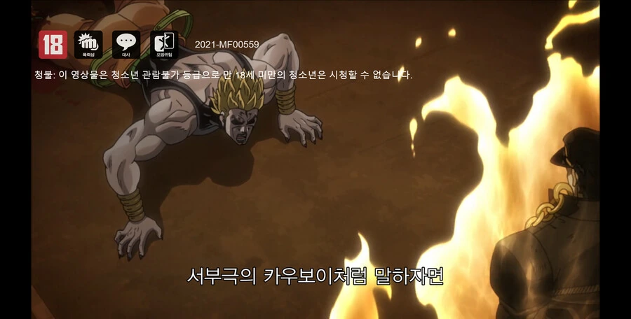 죠죠] 영어판 성우 장난이라는 게 거의 확실한 장면