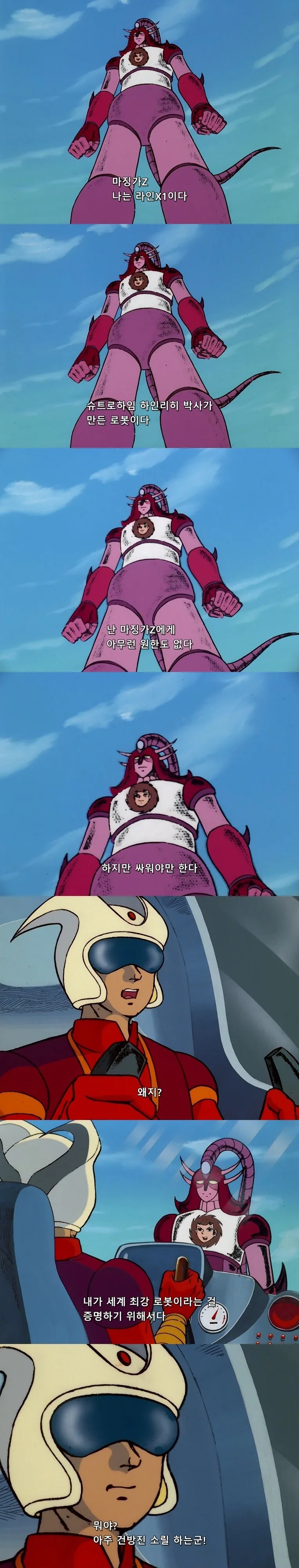 고전 만화속 죄 없는 민간인이 전투에 쓰이면?