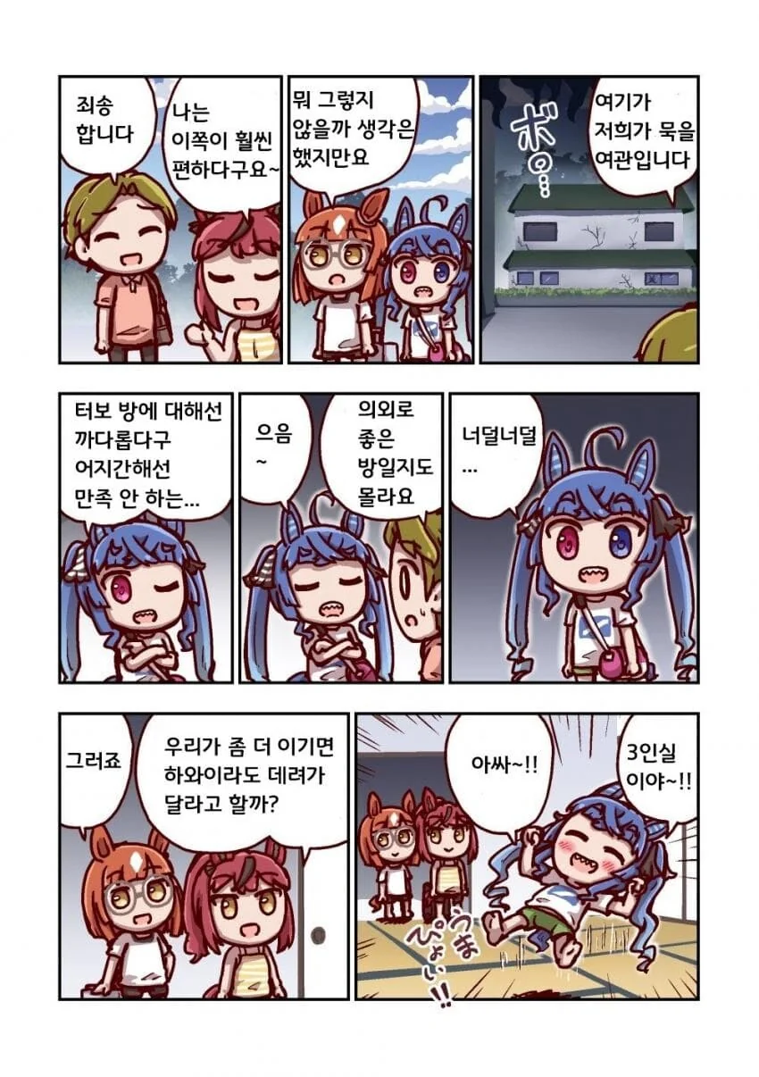 [말딸] 카노푸스의 여름합숙 - 이미지 2
