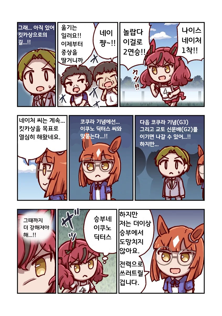[말딸] 카노푸스의 여름합숙 - 이미지 3