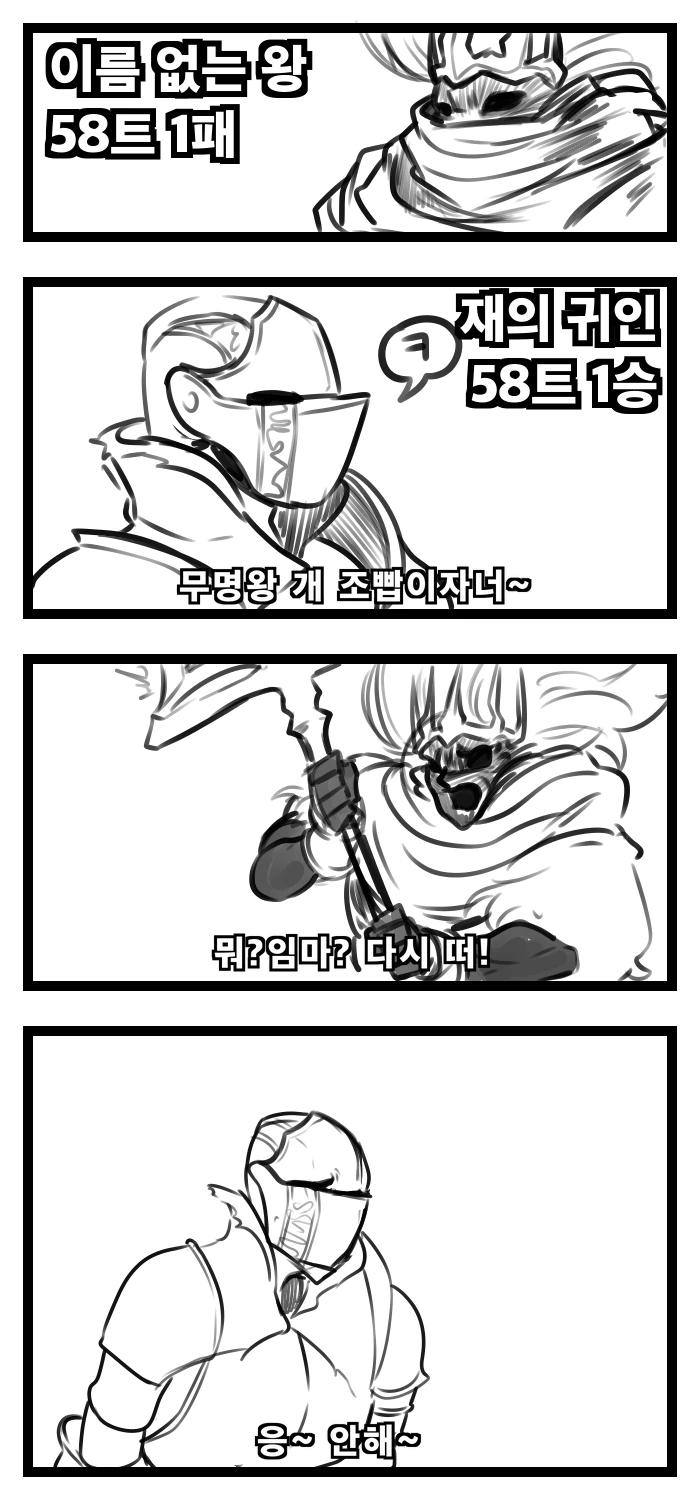 다크소울)무명왕이랑 한판 뜨는 만화