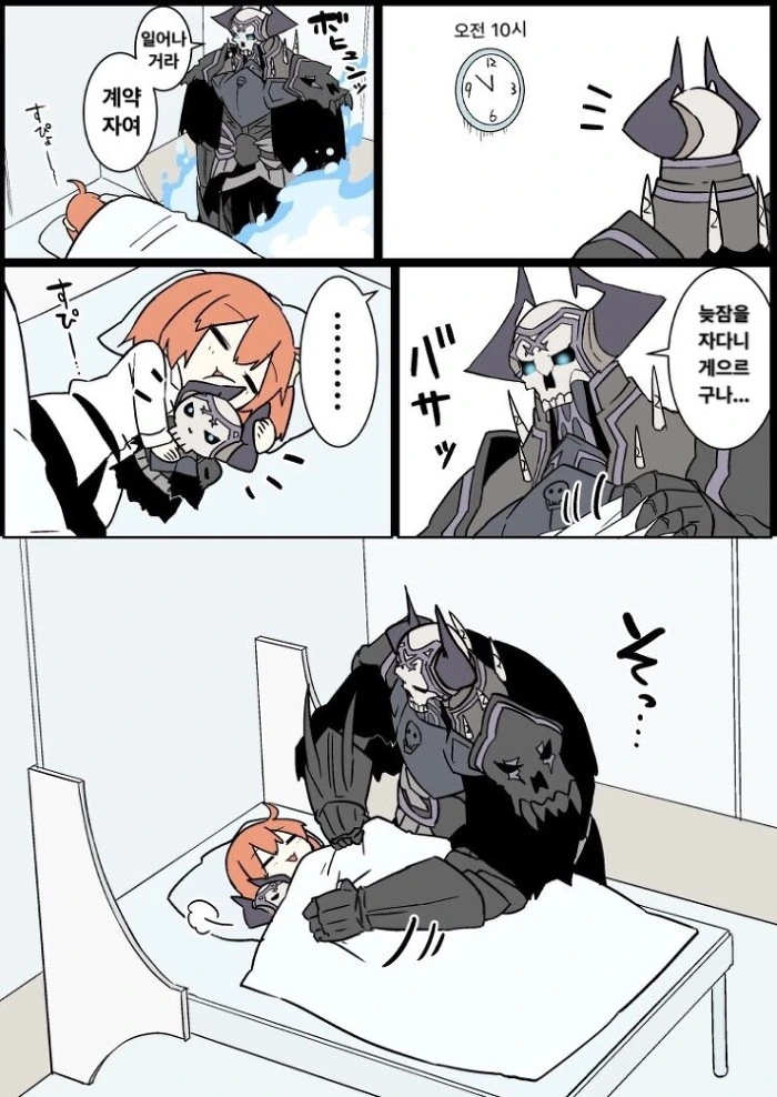 페그오) 할부지 이미지 최고였던.manga - 이미지 2