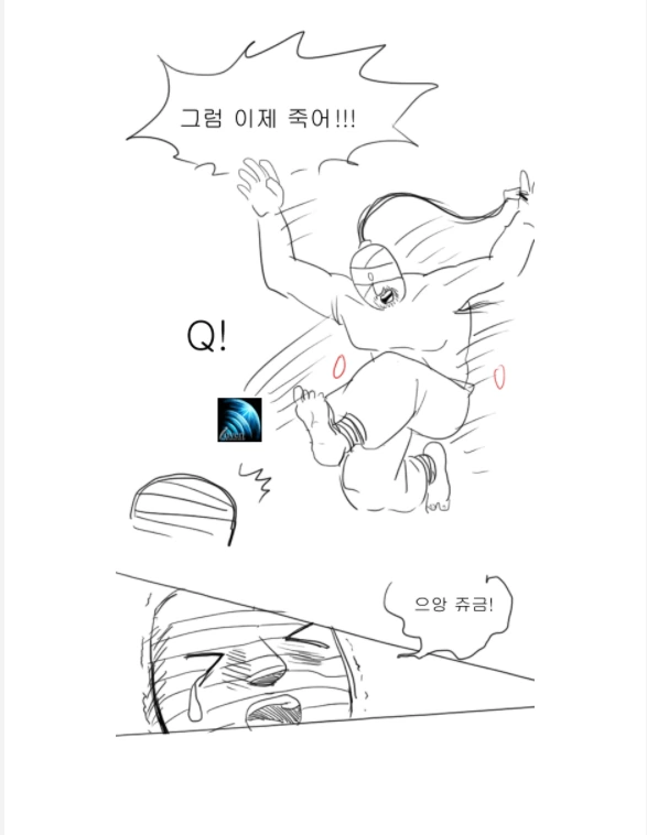 롤)훈훈한 정글문답.manhwa - 이미지 11