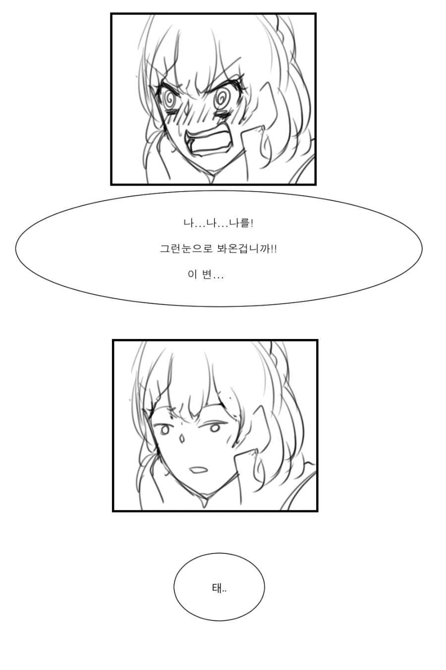 (소녀전선) 지휘관의 마음을 알아버린 G36.manhwa - 이미지 3