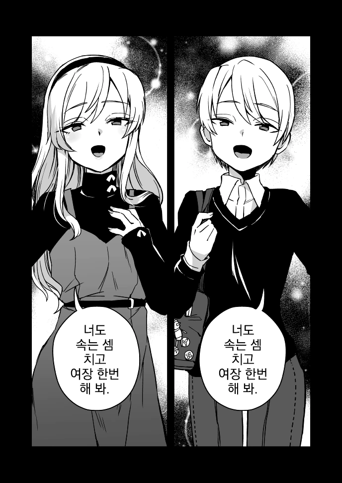 여장, 번역) 속는 셈 치고 여장을 해 보았다.manga