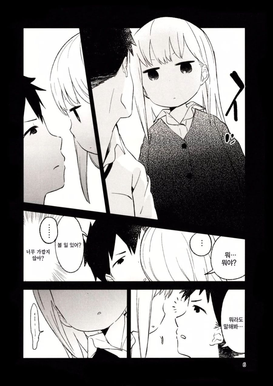 가깝고도 먼 옆자리 아이.manga - 이미지 4
