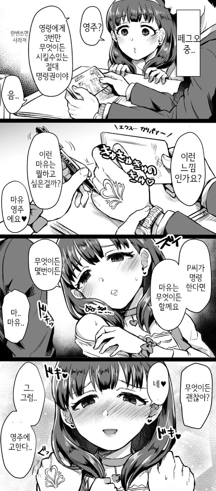 [@] 얀데레로 오해받는 순애돌