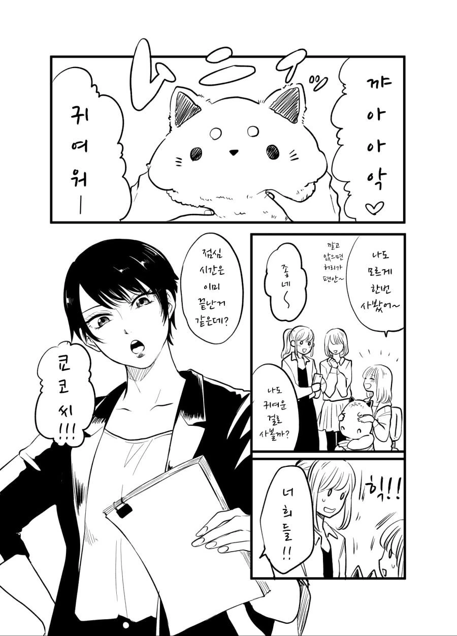 쿨한 사무직 여성 만화.manga