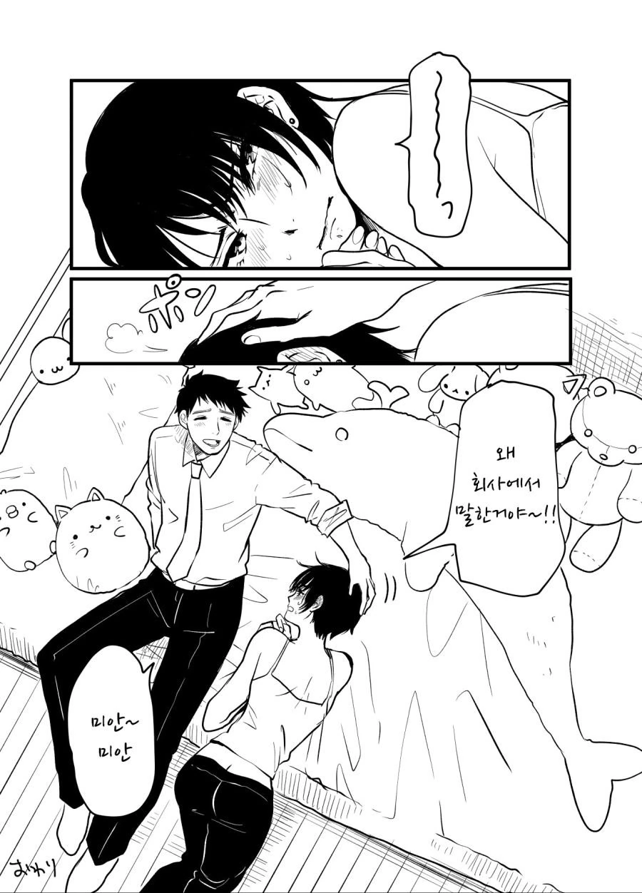 쿨한 사무직 여성 만화.manga - 이미지 4