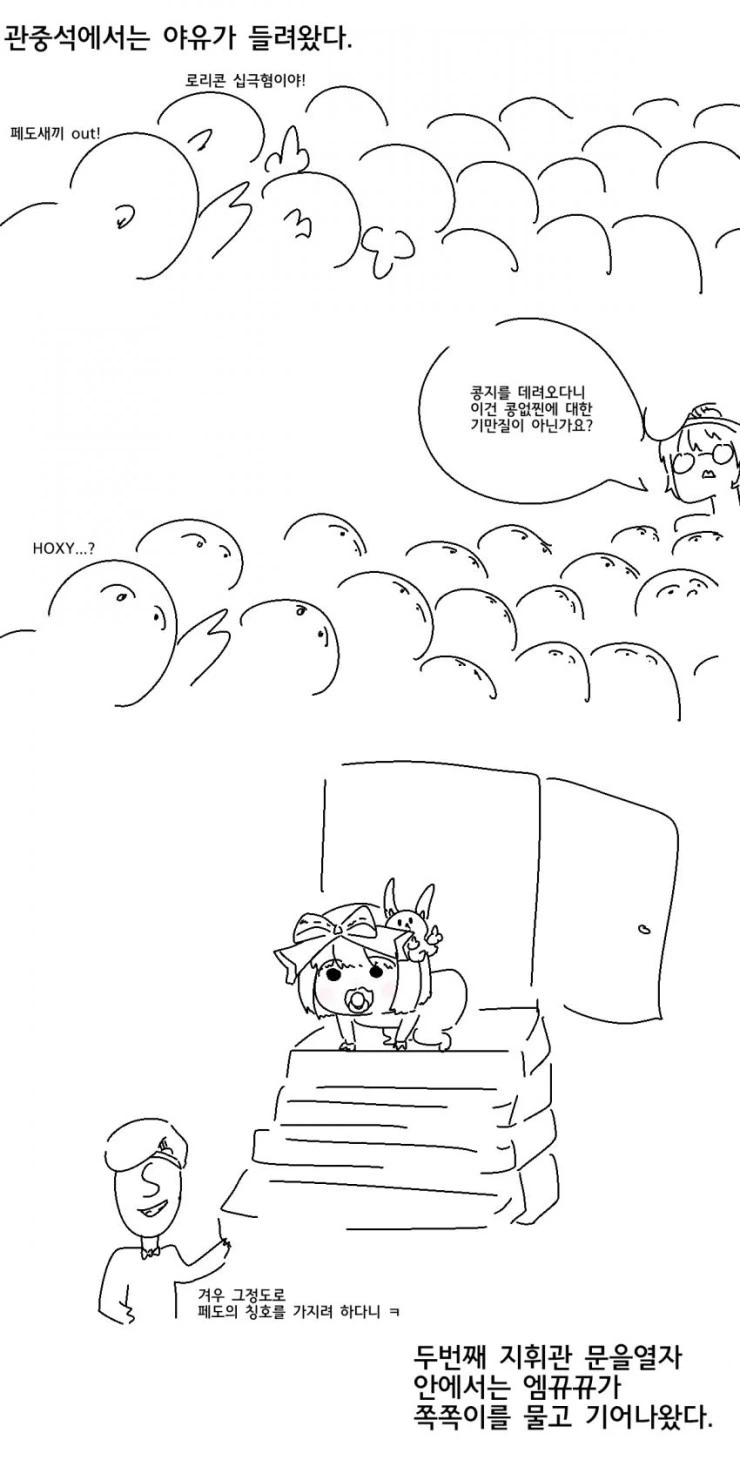 [손녀전선] 천하제일 ㅍㄷ대회.Manga - 이미지 2