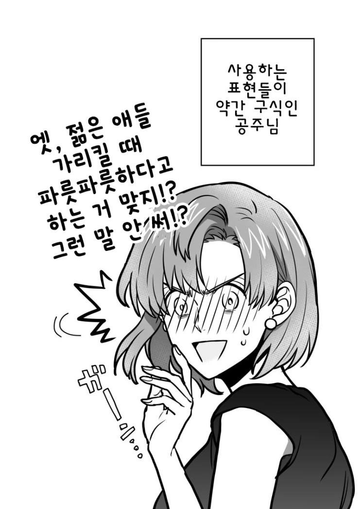 전생에 못다이룬 사랑을 이루려는.Manga - 이미지 10