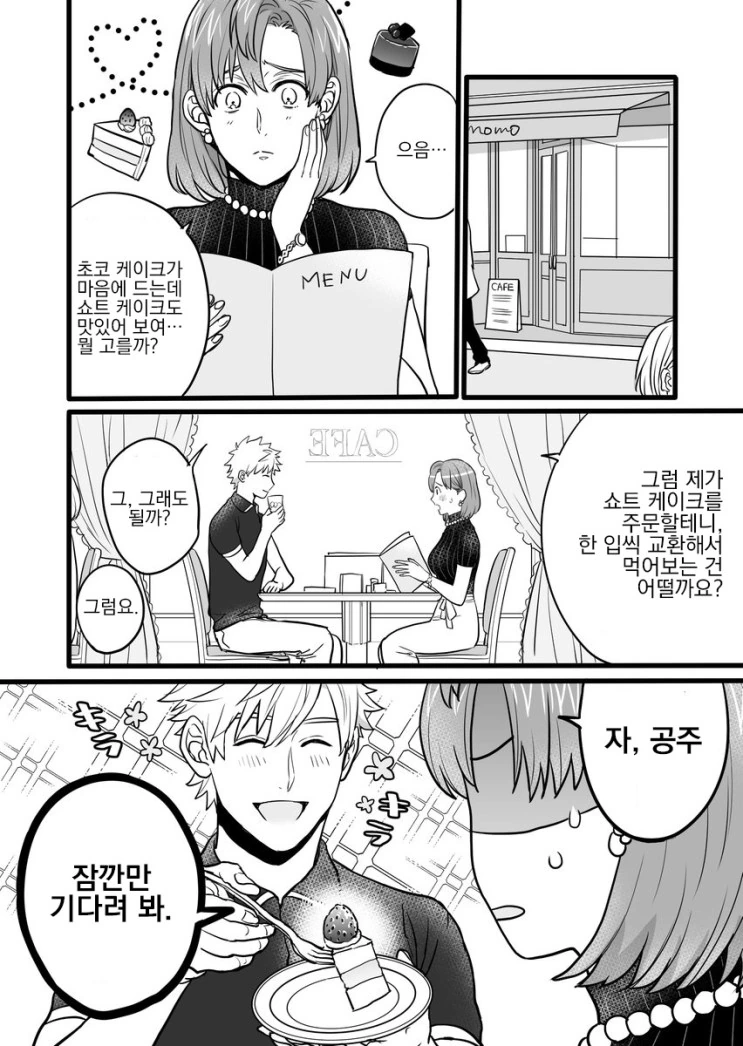 전생에 못다이룬 사랑을 이루려는.Manga - 이미지 21