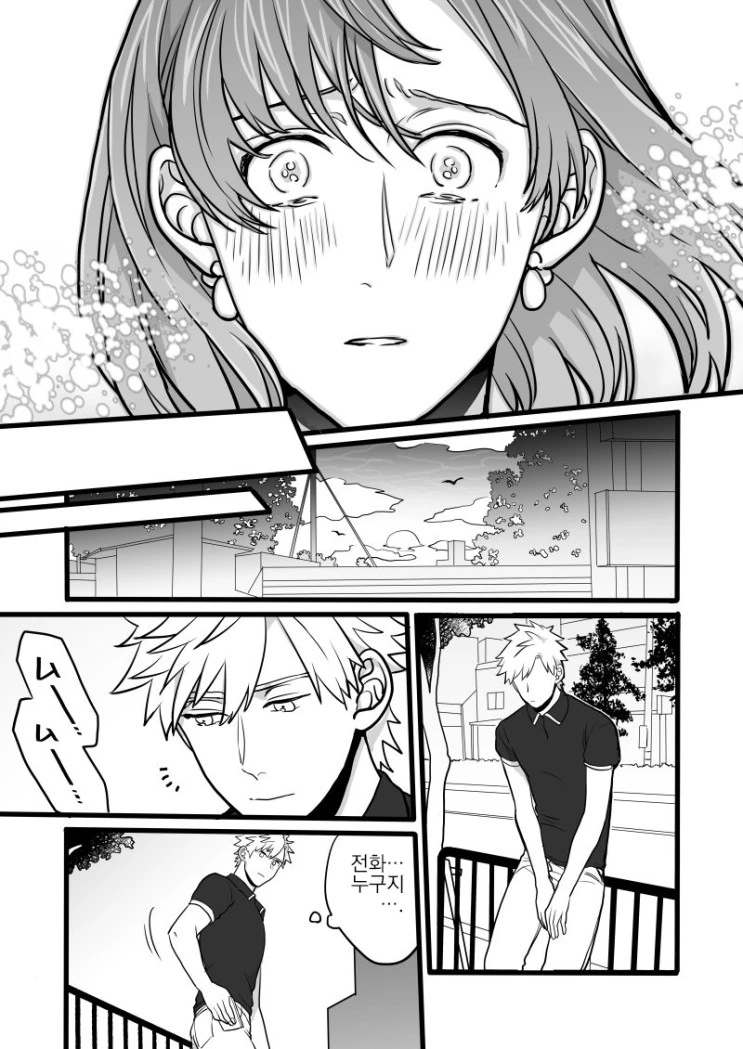 전생에 못다이룬 사랑을 이루려는.Manga - 이미지 35