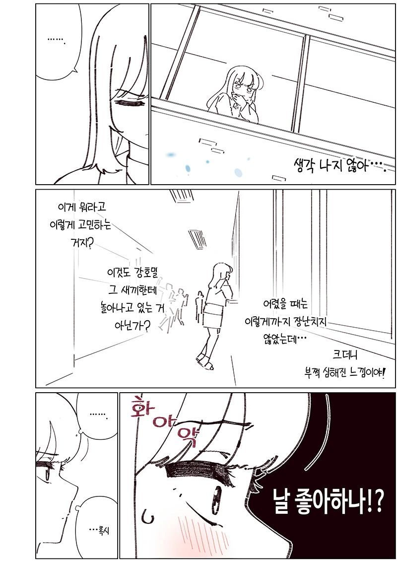소꿉친구와 반 한가운데에서 키스하는 manga - 이미지 5