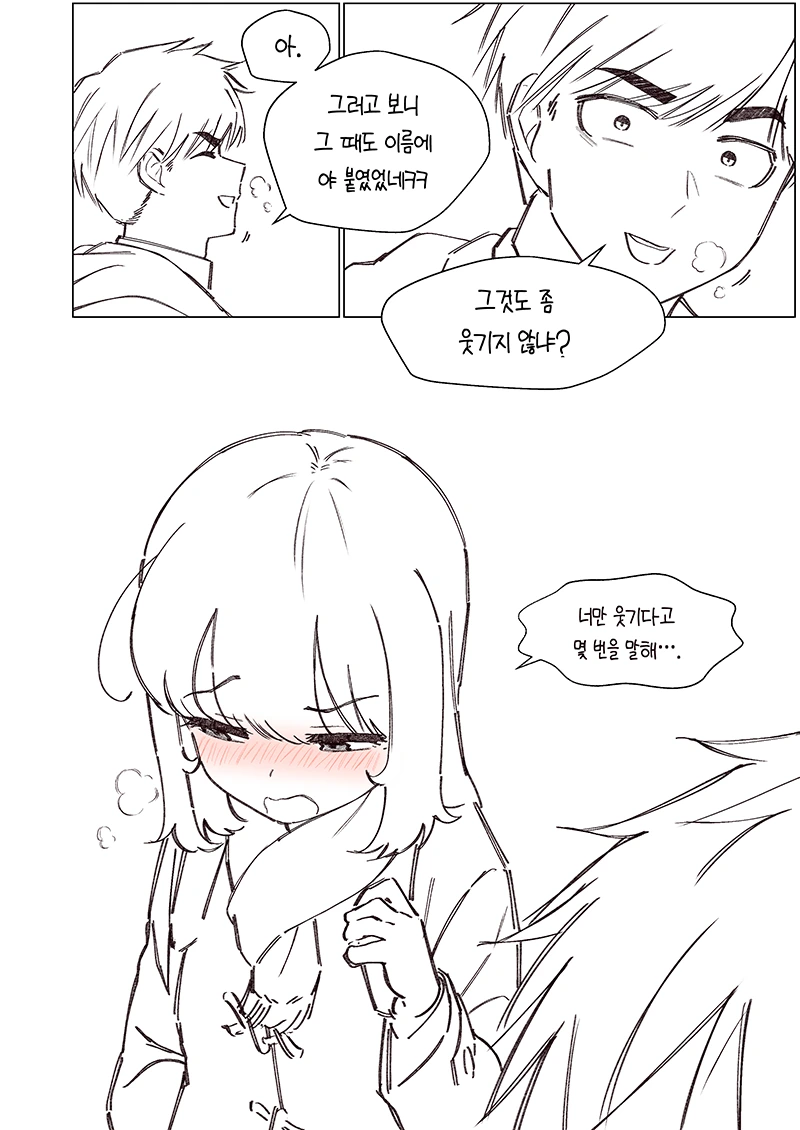 소꿉친구와 반 한가운데에서 키스하는 manga - 이미지 17