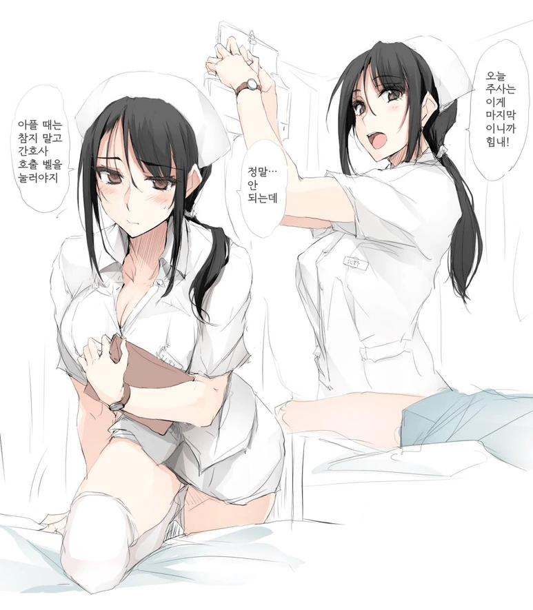 환자를 잘 챙겨주는 간호사 누나.manhwa