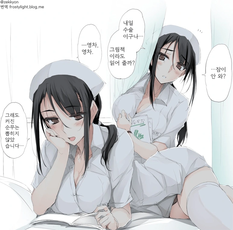 환자를 잘 챙겨주는 간호사 누나.manhwa - 이미지 2