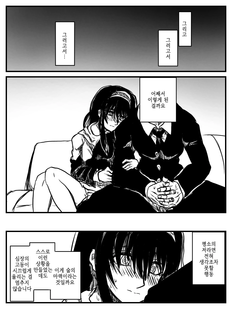 [@] 후미카의 생일(20살) - 이미지 7