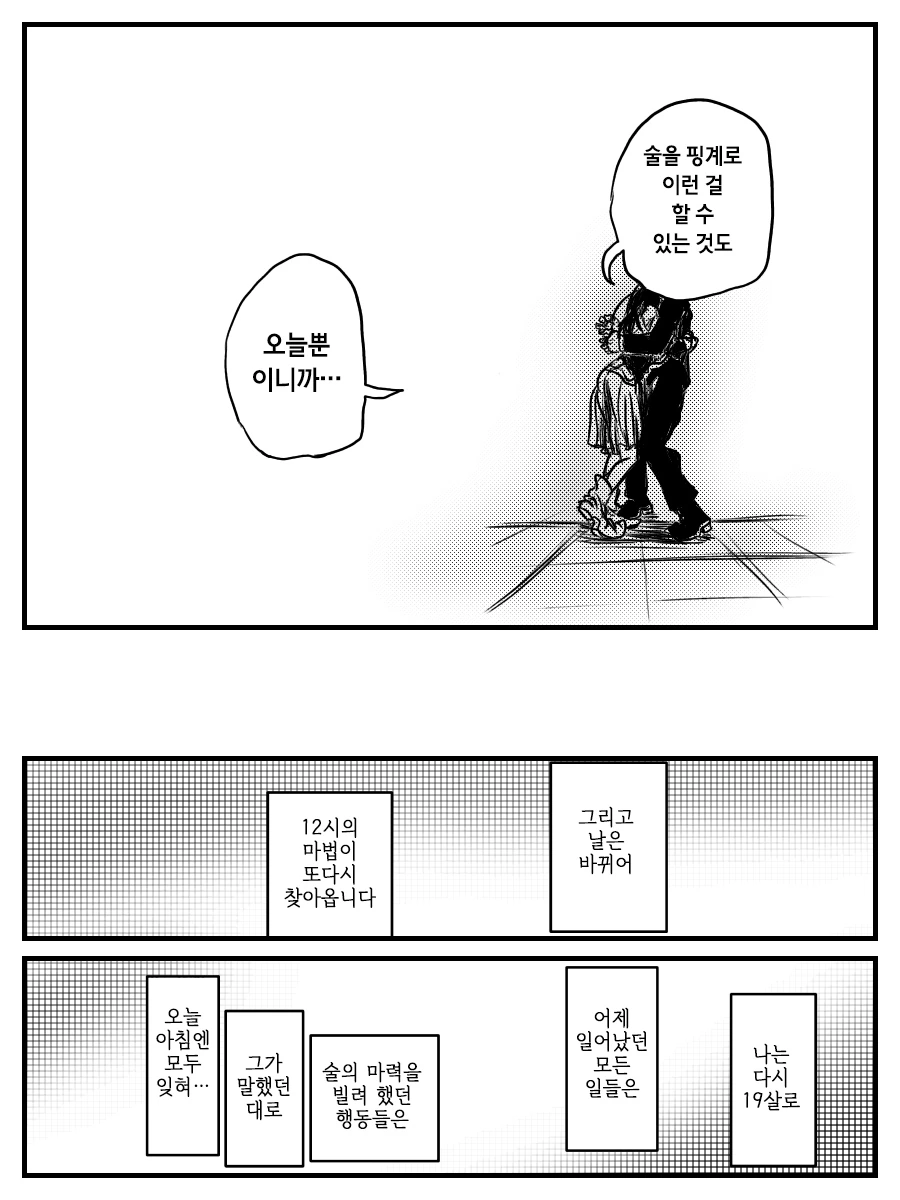 [@] 후미카의 생일(20살) - 이미지 15