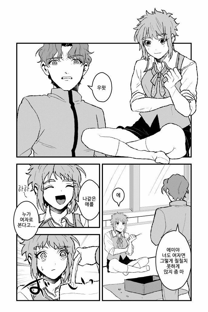 (fate)시롱이가 여자아이인 평행세계.manga