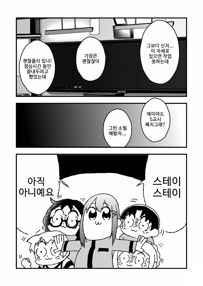 (fate)시롱이가 여자아이인 평행세계.manga - 이미지 4