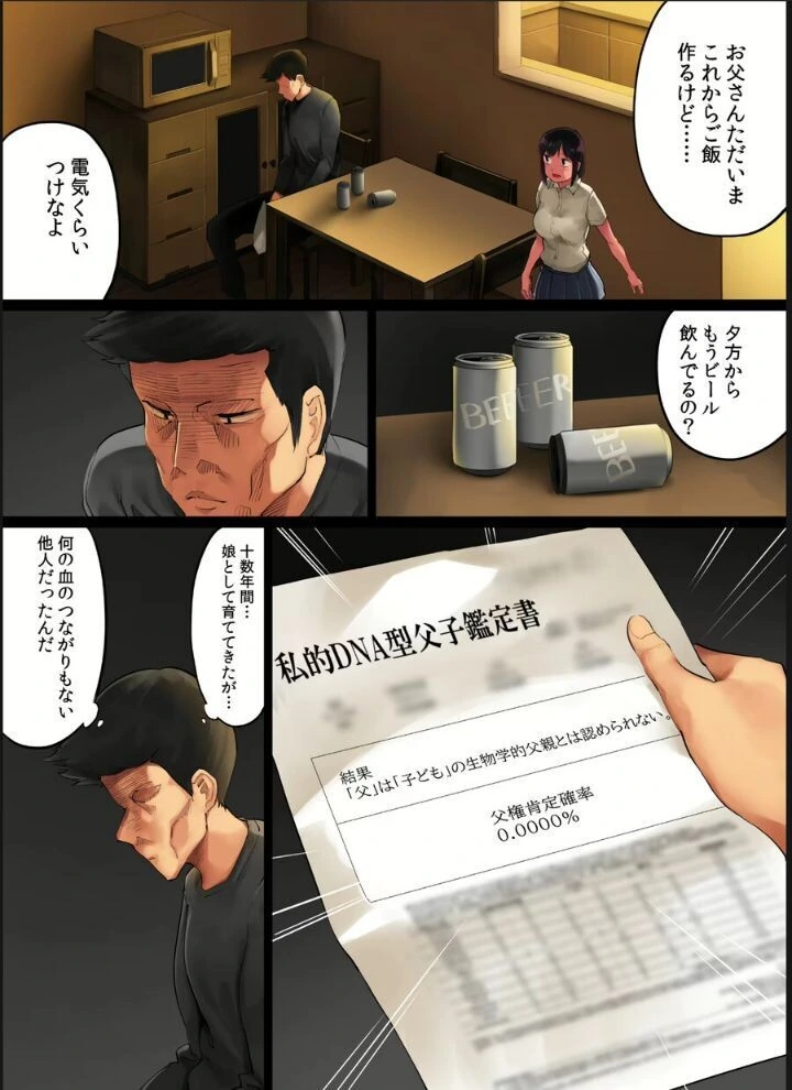 히토미 번역때문에 이종ㄱㅂ물이 되버린 만화 - 이미지 2