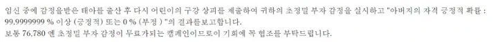 히토미 번역때문에 이종ㄱㅂ물이 되버린 만화 - 이미지 3