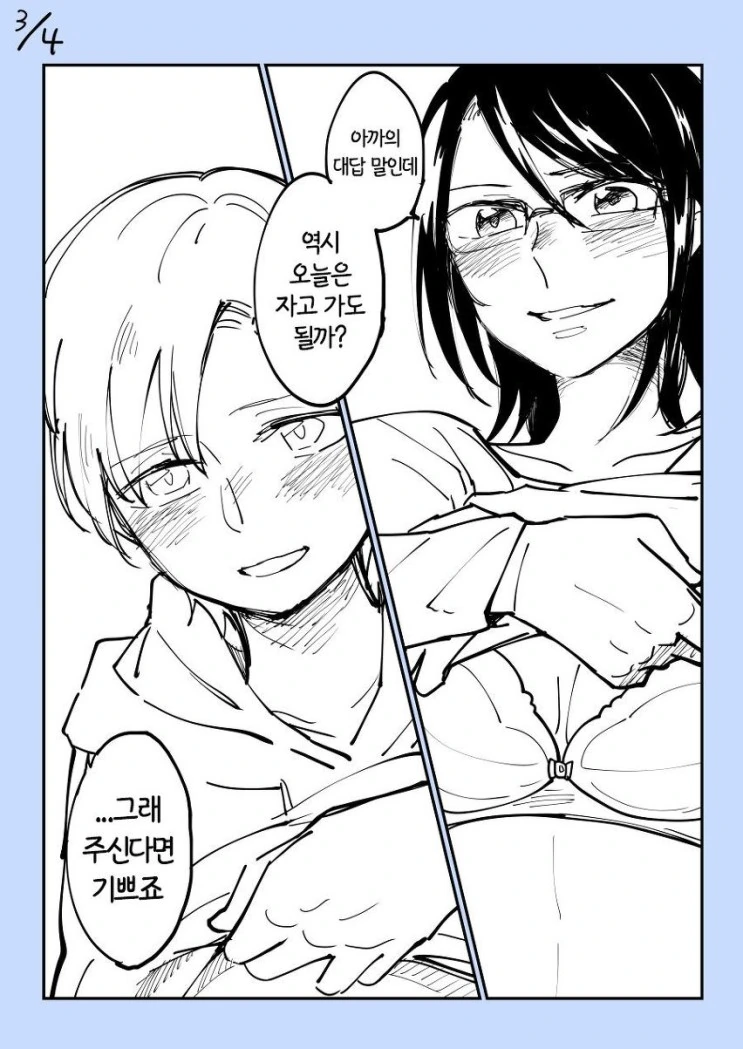 길 가다 대학원생 줍는.Manga - 이미지 7
