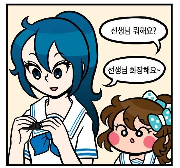 예뻐지는 방법.manwha - 이미지 3