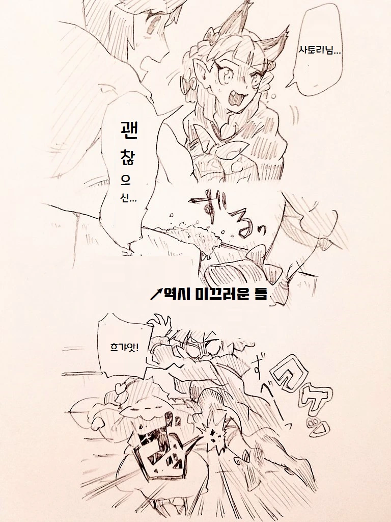 동방) 계단 오르는 것도 힘든 요로결석쨩.manga - 이미지 7