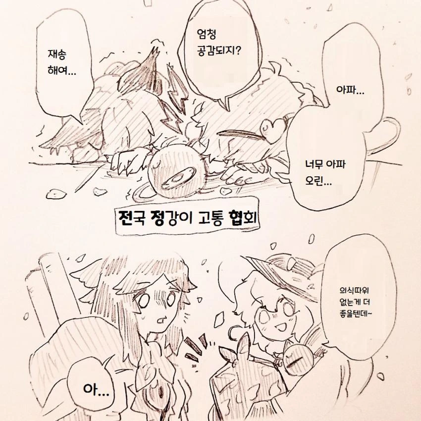 동방) 계단 오르는 것도 힘든 요로결석쨩.manga - 이미지 8
