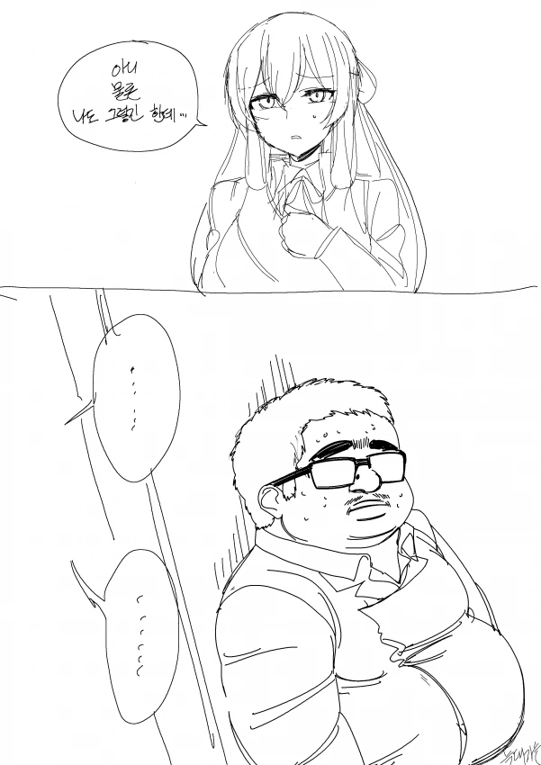 [손녀전선] 현실패치 당한 시키칸.Manga - 이미지 8