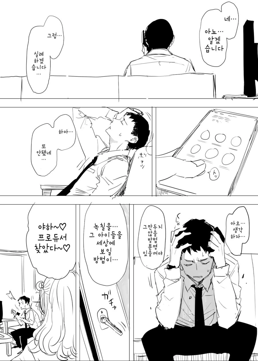 @) 히나나가 이달의 여친인 manga