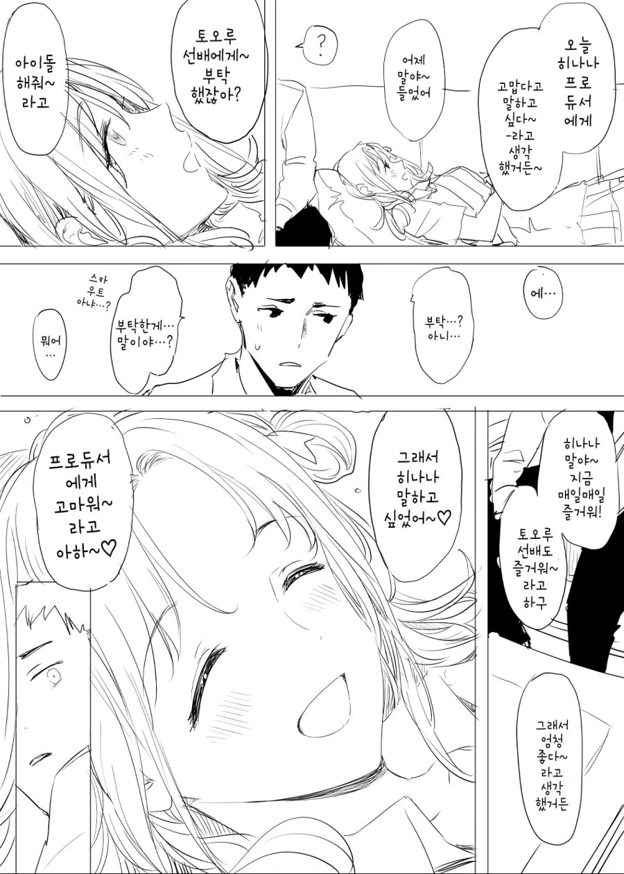 @) 히나나가 이달의 여친인 manga - 이미지 3