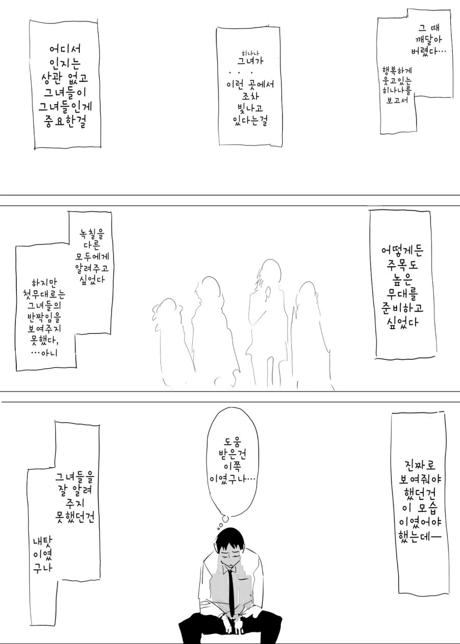 @) 히나나가 이달의 여친인 manga - 이미지 4