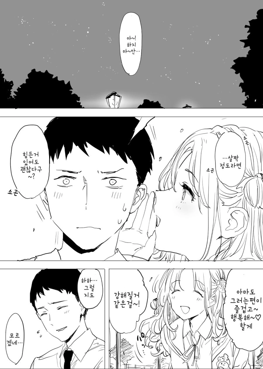 @) 히나나가 이달의 여친인 manga - 이미지 7