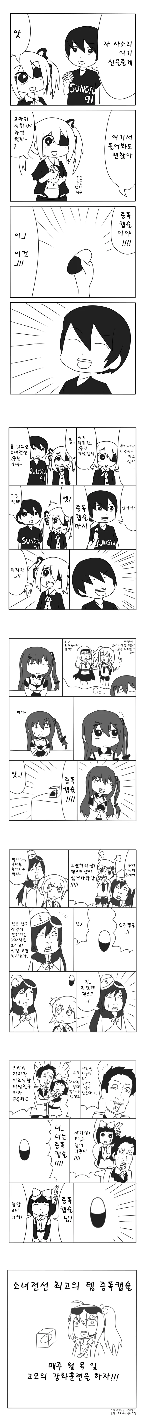 소녀전선) 증폭캡슐 만화.manga