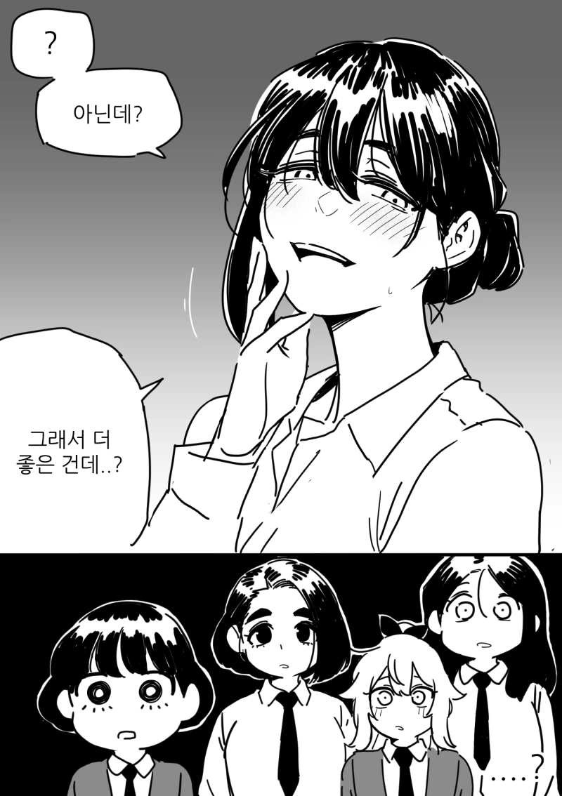 ㅎㅂ) 꼬막을 맛있게 먹는 법 만화.manhwa - 이미지 6