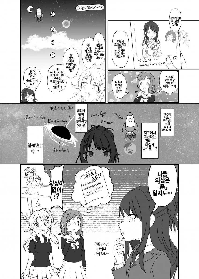 [@] 의상이 없어.manhwa