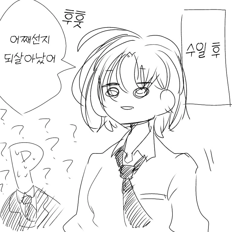 [@] 토오루가 죽었다.manhwa - 이미지 2