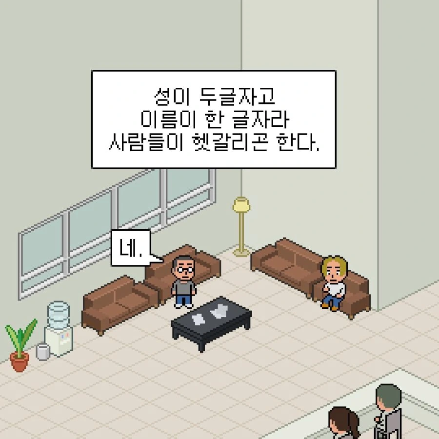 성이 선우고 이름이 훈인 만화.manhwa - 이미지 2