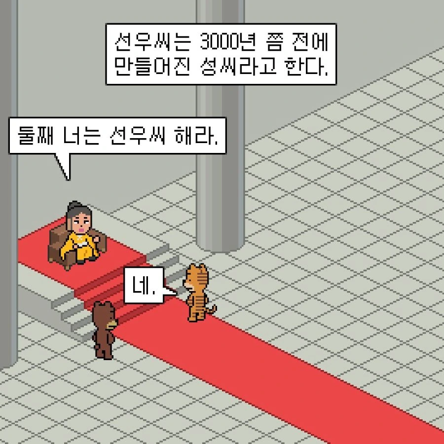 성이 선우고 이름이 훈인 만화.manhwa - 이미지 5