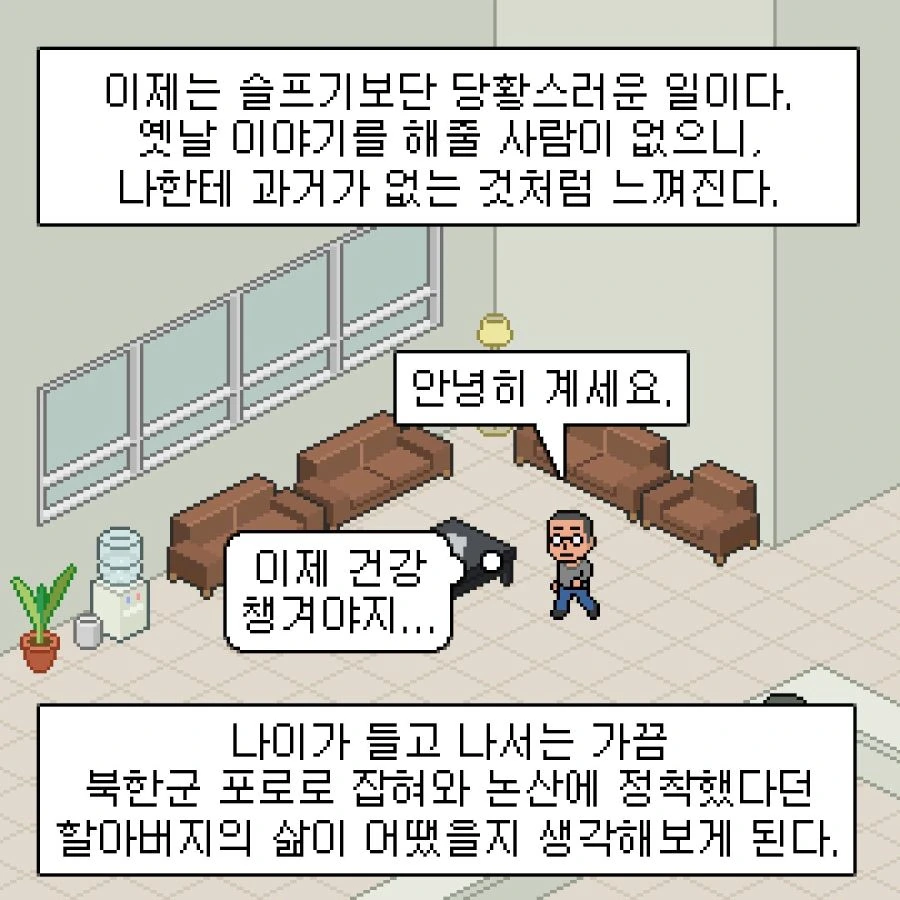 성이 선우고 이름이 훈인 만화.manhwa - 이미지 10